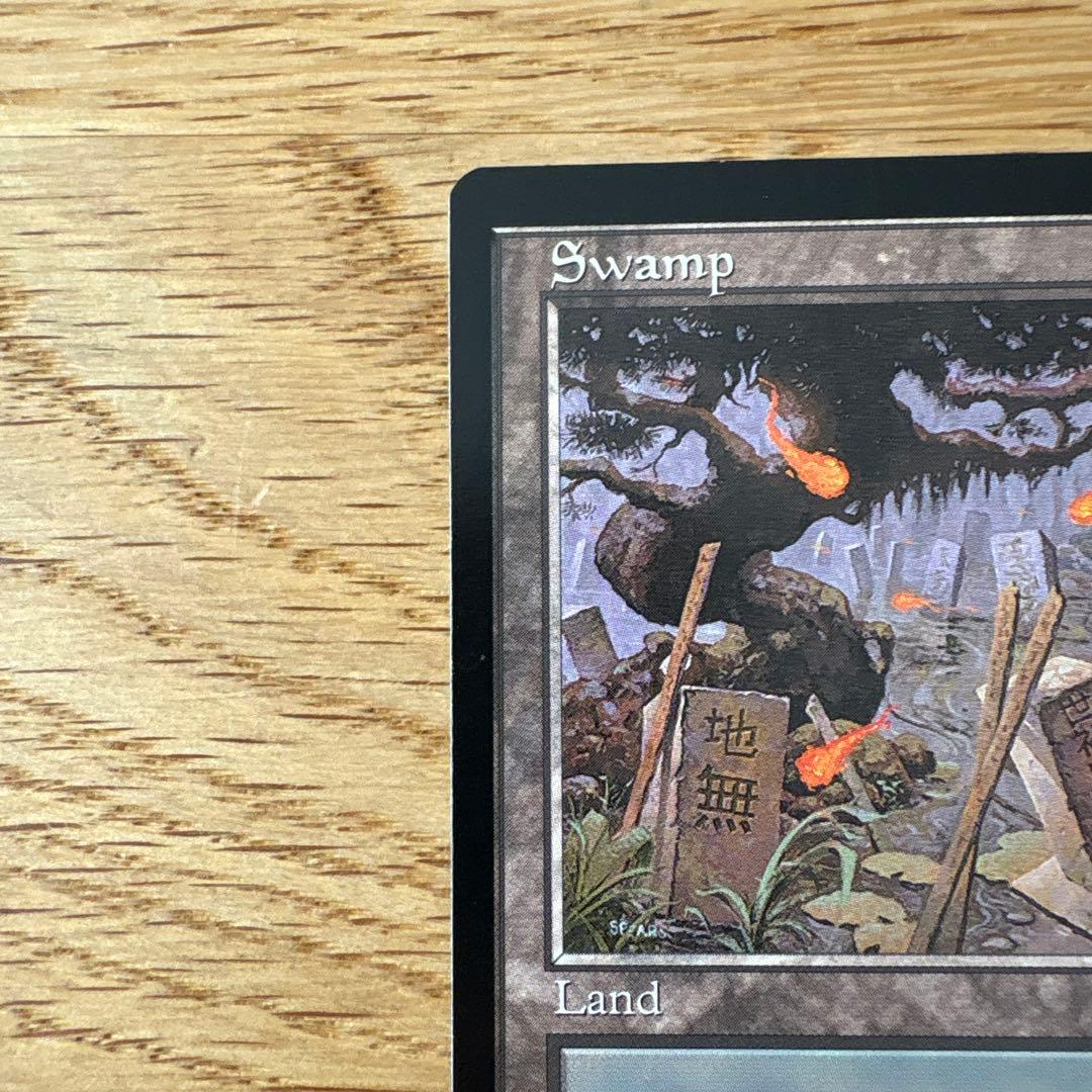 APAC 沼 墓地 墓場