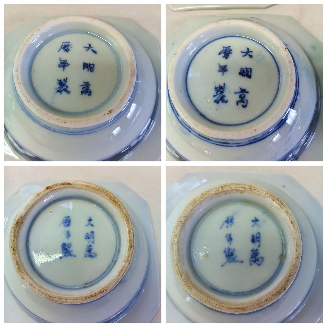 大明萬曆年製 四方皿 小鉢 大小16点セット うさぎ 骨董 アンティーク 染付