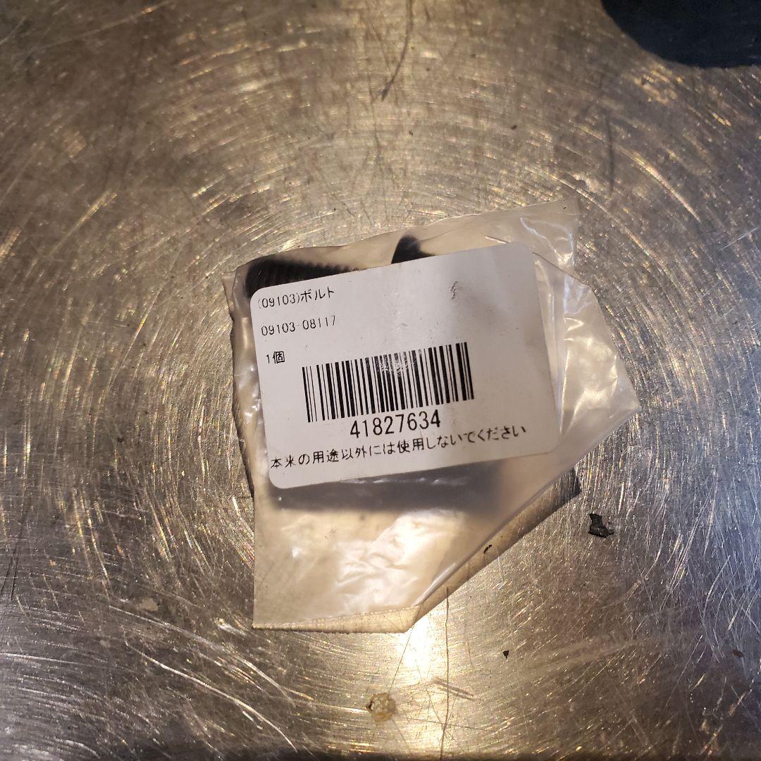 JA11V スズキジムニーエキマニ遮熱板ボルト