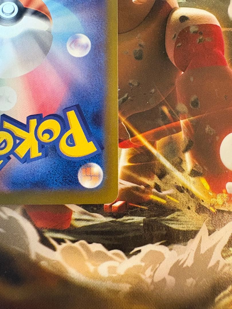 ポケモンカード メガリザードンX SAR