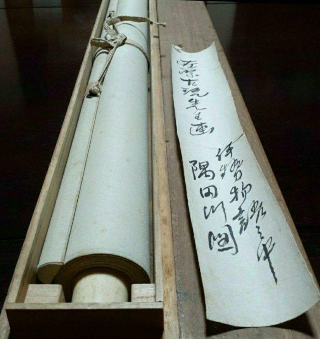 掛け軸/船/人物