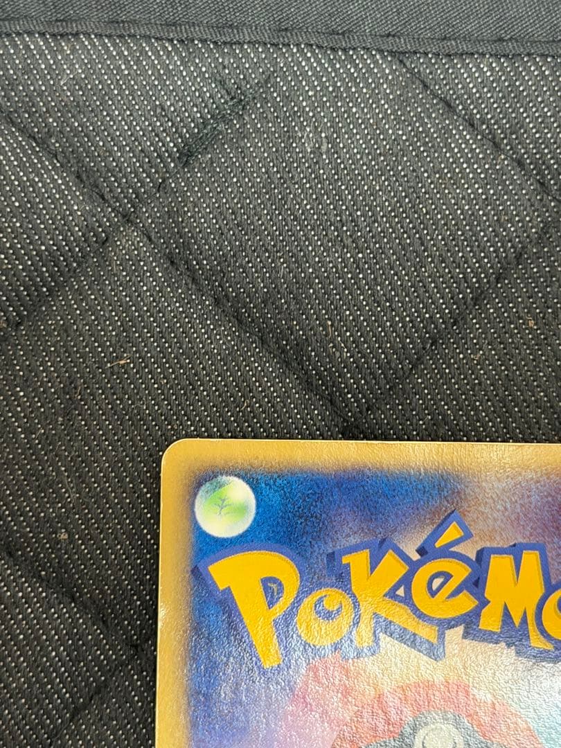 レックウザ☆/レックウザ スター[PCG2 067/082](蒼空の激突)