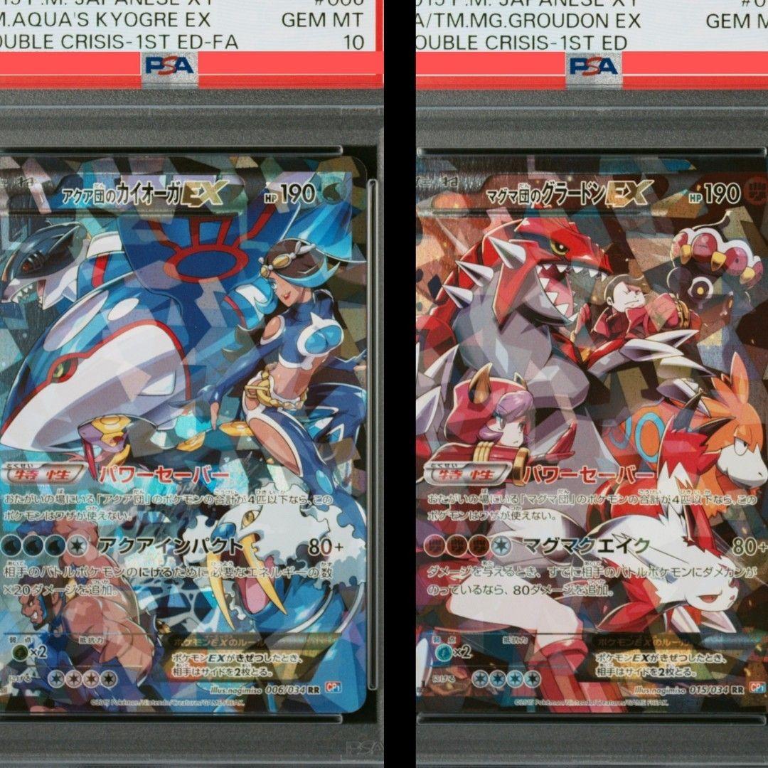 マグマ団のグラードンex RR CP1 015/034 1ED ダブルクライシス