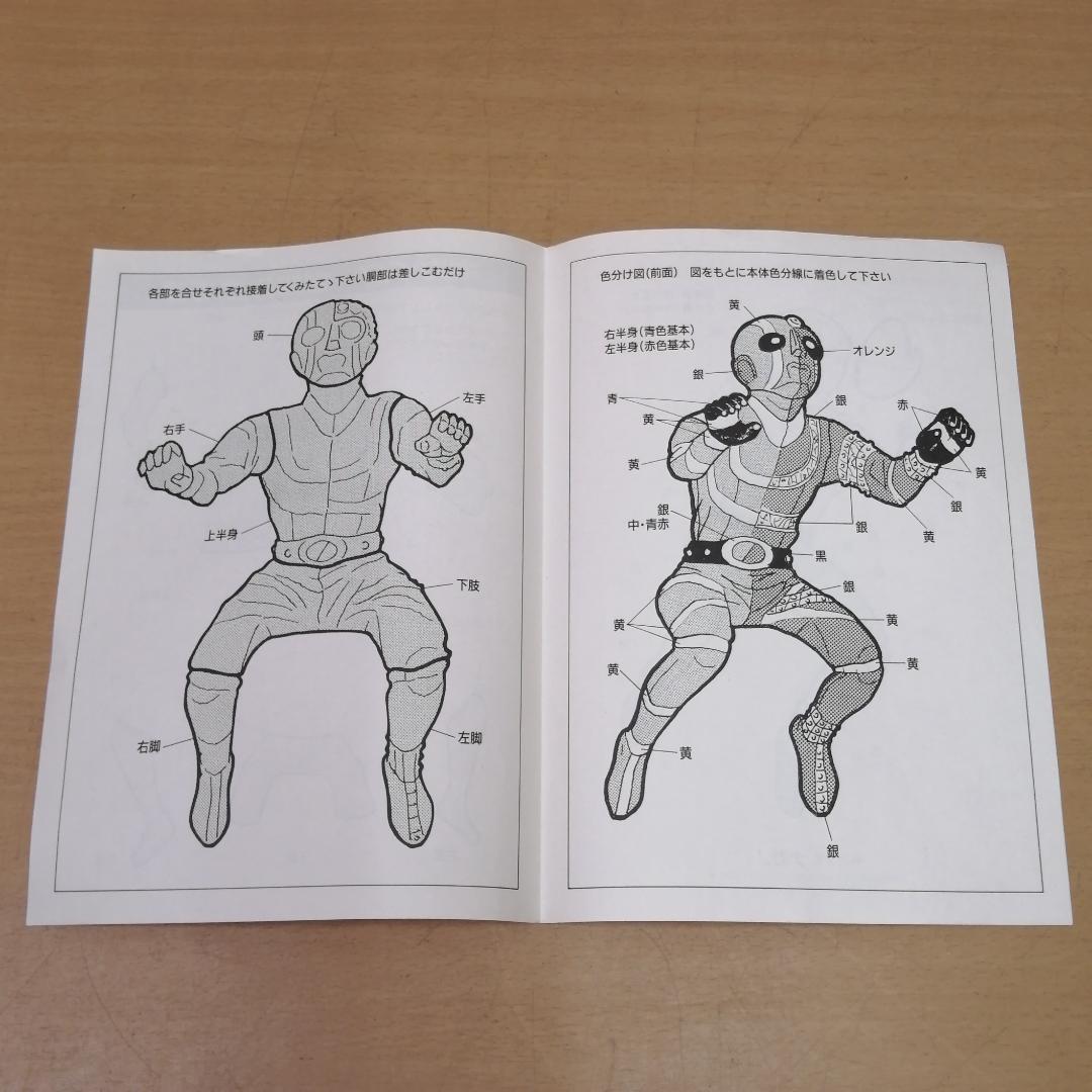 未組立】 ナガノ 人造人間キカイダー 1/8 箱入り 保管品 - メルカリ