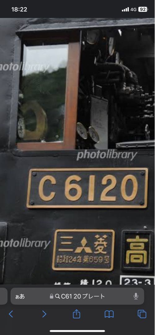 レモン様専用 鉄道部品 蒸気機関車プレート - メルカリ