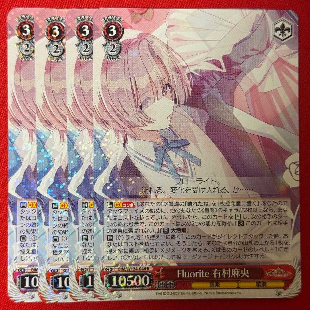 R Fluorite 有村麻央 4枚 - メルカリ