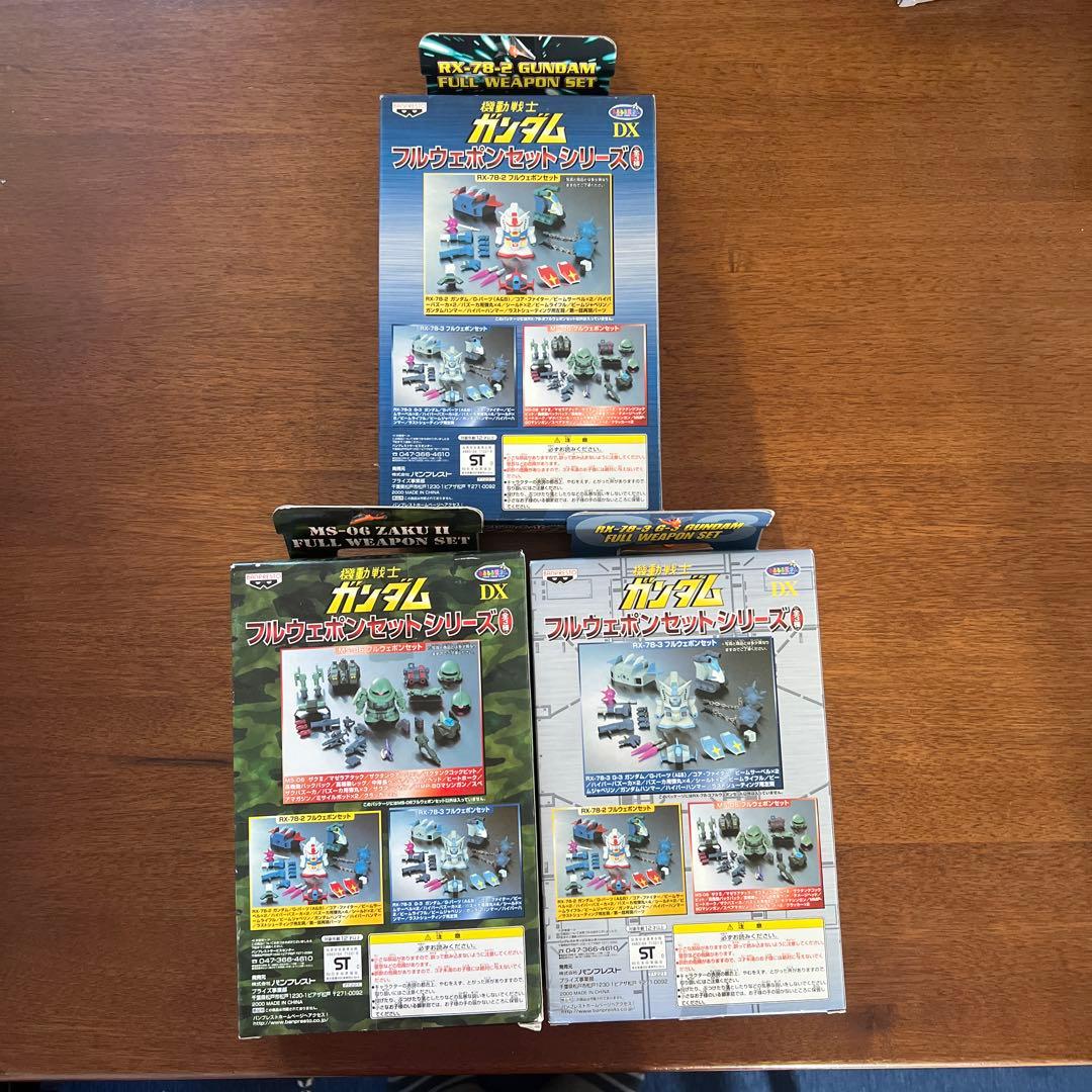 機動戦士ガンダム RX-78-2、-3、MS-06フルウェポンセット、フルコンプ