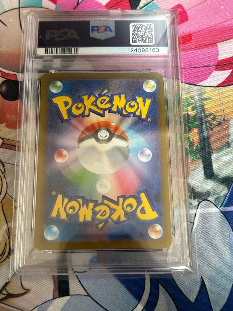 NAGABA 長場　ニンフィアPSA10