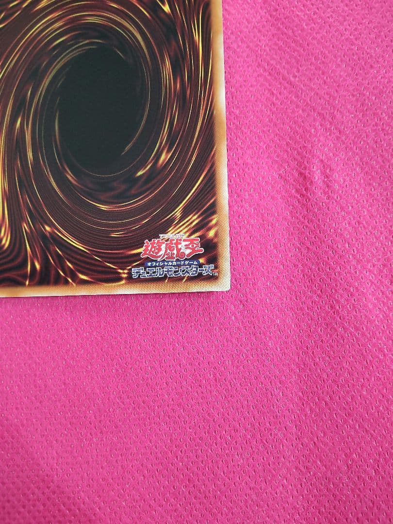 匿名配送 黒魔女 ディアベルスター 25th 遊戯王