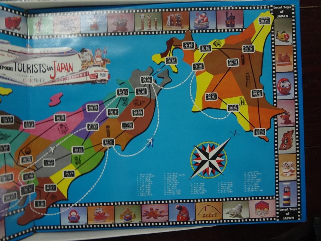 日本旅行ゲーム◎未使用品希少品旧エポック社◎ボードゲーム◎昭和レトロ◎ビンテージ
