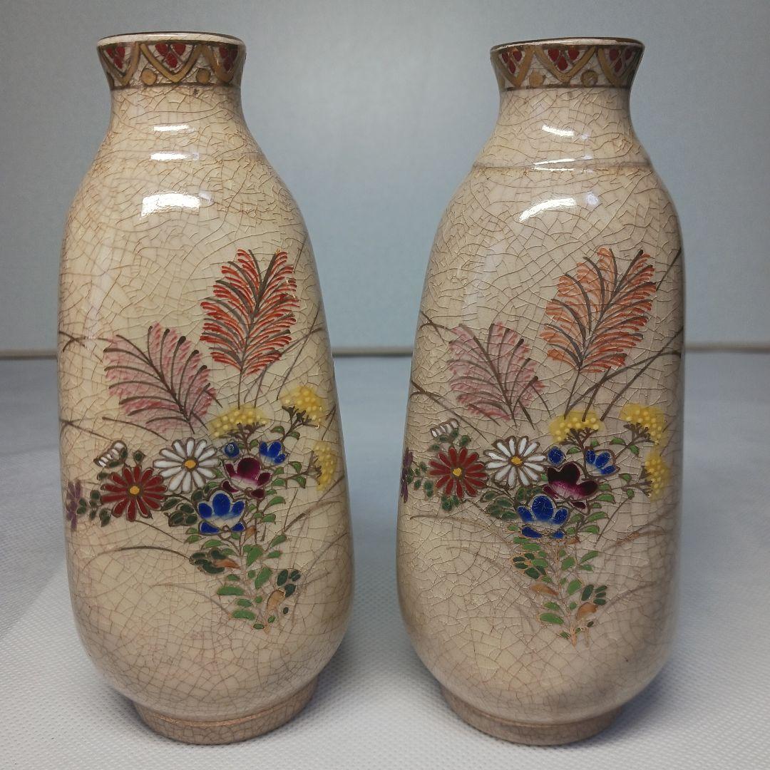 薩摩焼 酒器(十四代沈壽官) (草花文抹酒器) 2ヶセット 箱なし