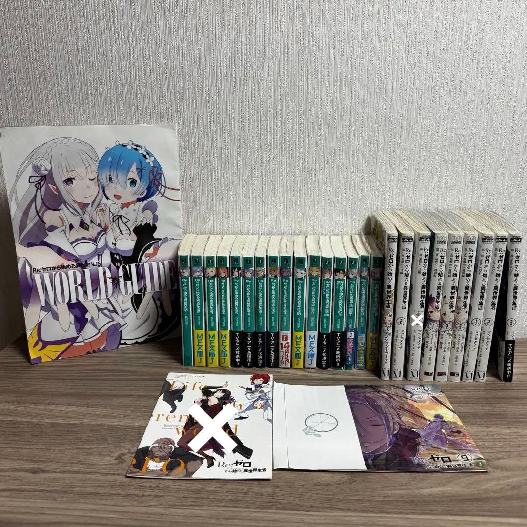 Re:ゼロから始める異世界生活 1〜11 Ex 短編集 漫画 おまけ 特典