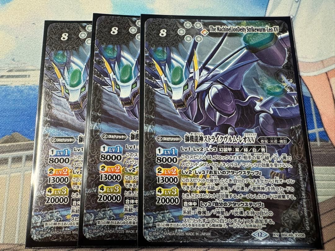 獅機龍神ストライクヴルム・レオXV 3枚 - バトルスピリッツ在庫 処分