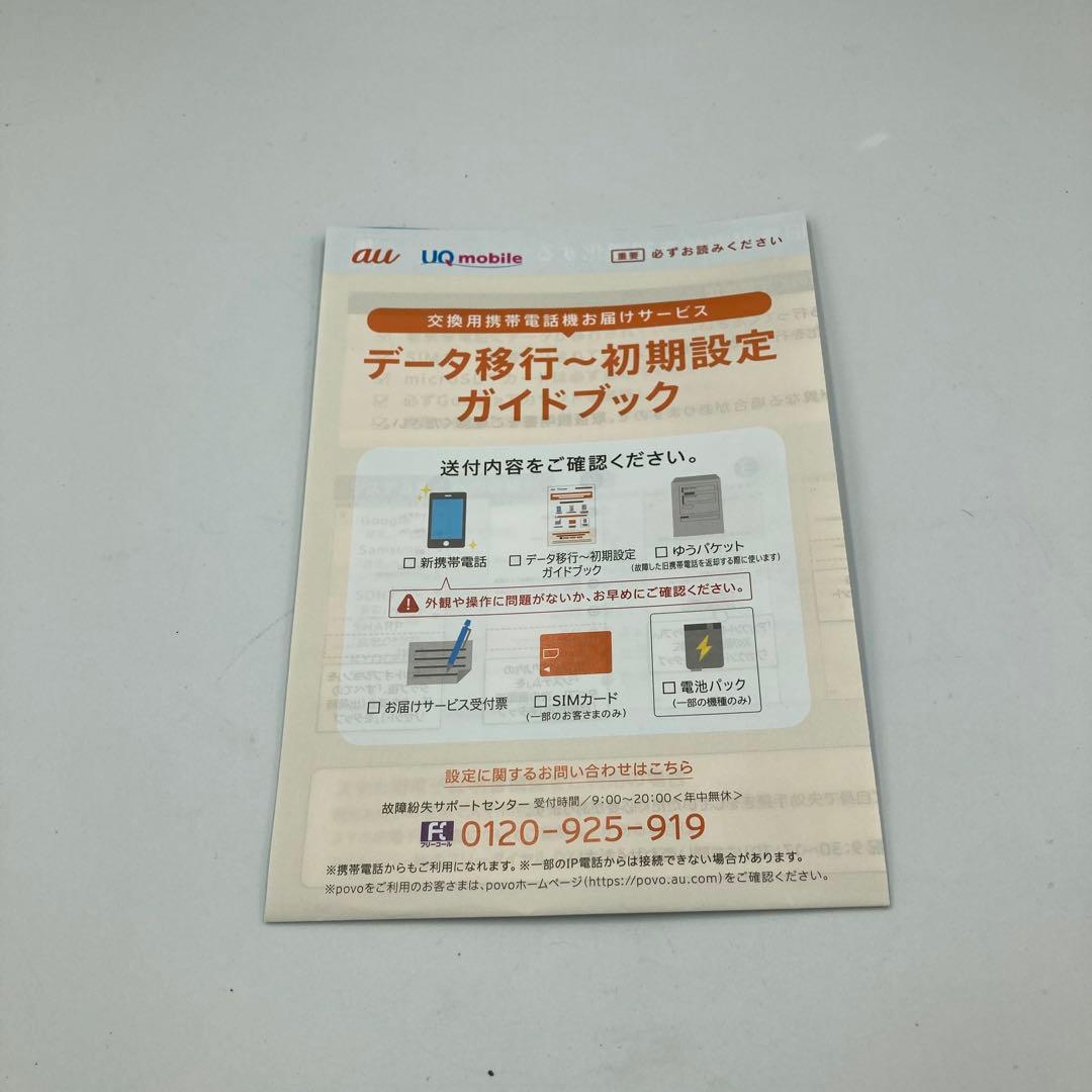 5973】Google Pixel 8a 128GB WHT未使用品(交換分)