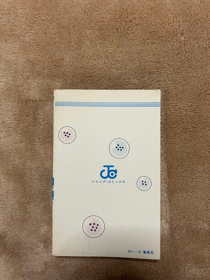 ドラゴンボール　全巻 初版