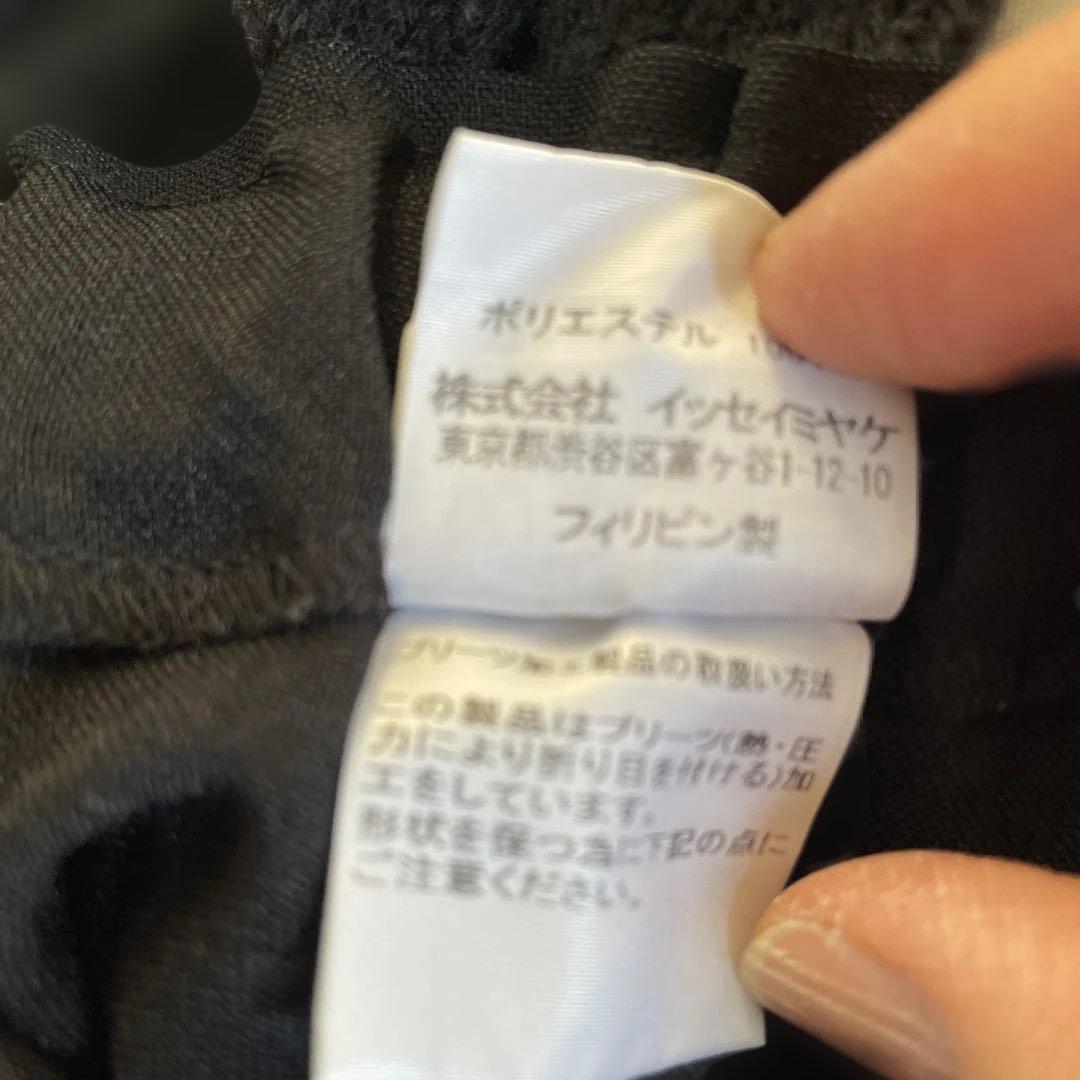 ISSEY MIYAKE me 黒 サルエルパンツ