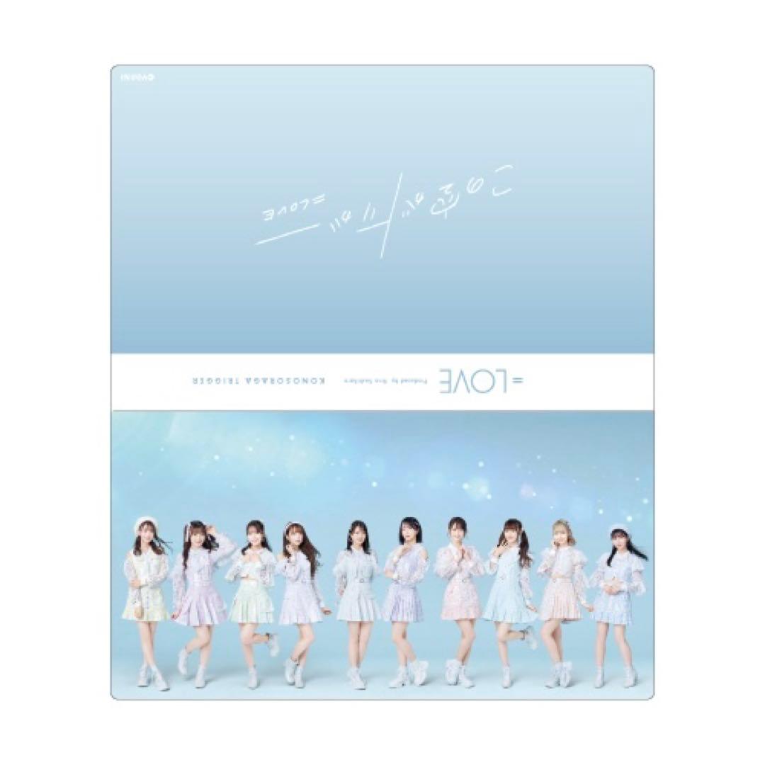 LOVE イコラブ この空がトリガー フォトアルバム 佐々木舞香 - メルカリ