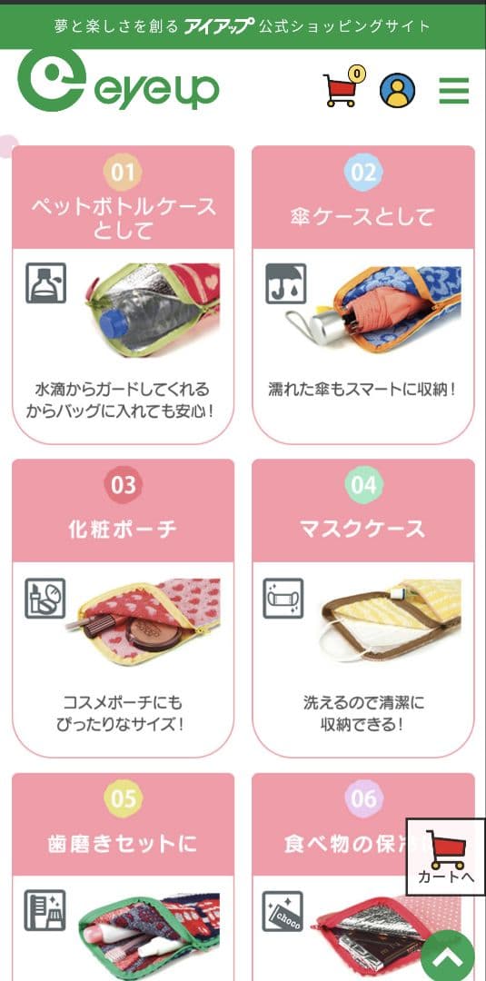 ミッフィー ＆ ペネロペ  お得セット 現品限り