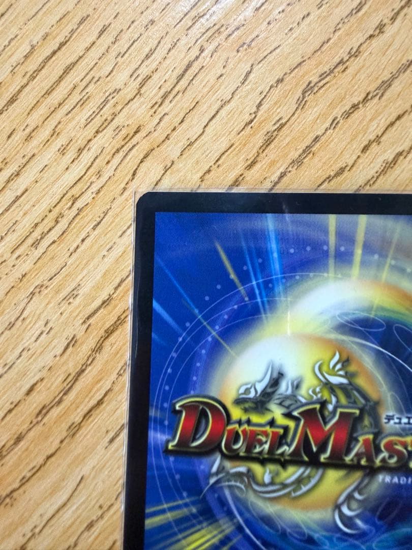 デュエルマスターズ 超神龍バイラス・ゲイル　英語版