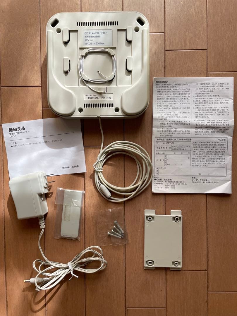 ジャンク】無印良品 CPD-3 壁掛け式CDプレーヤー 2011年製 - メルカリ