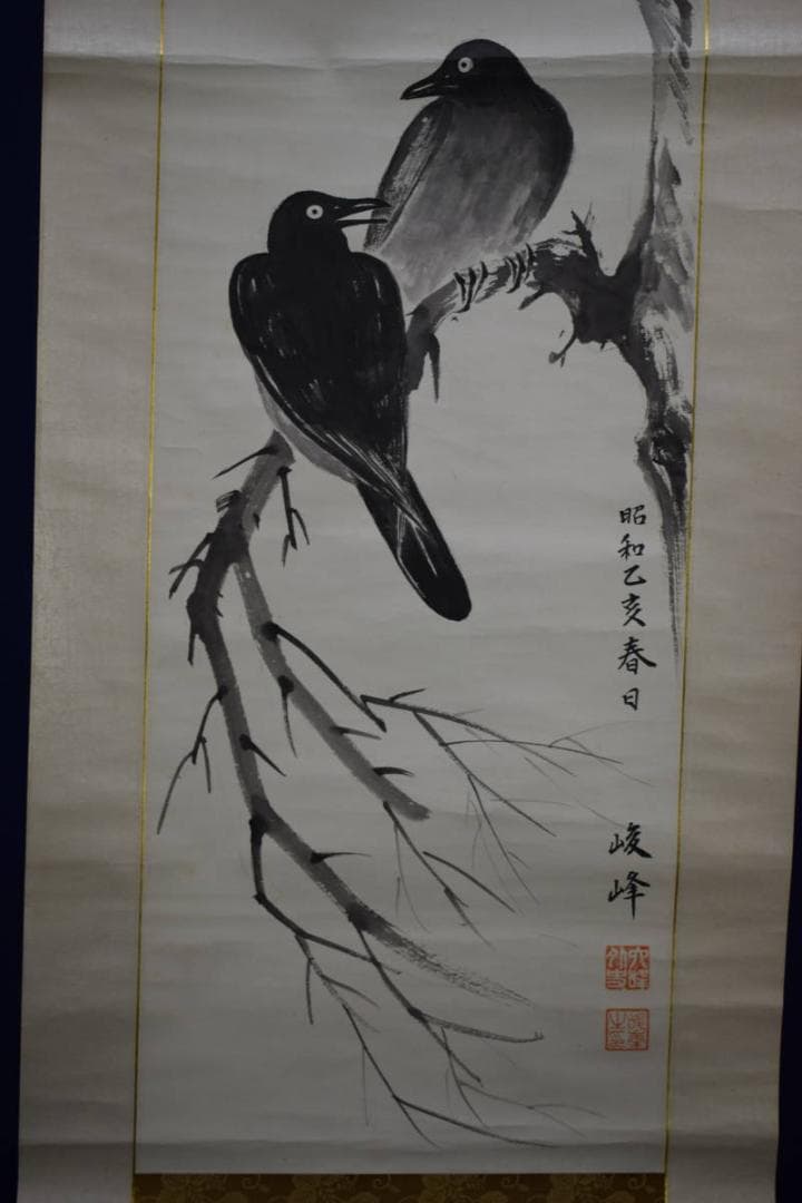 真作/峻峰/叭叭鳥図/ハハチョウ/布袋屋掛軸HG-285