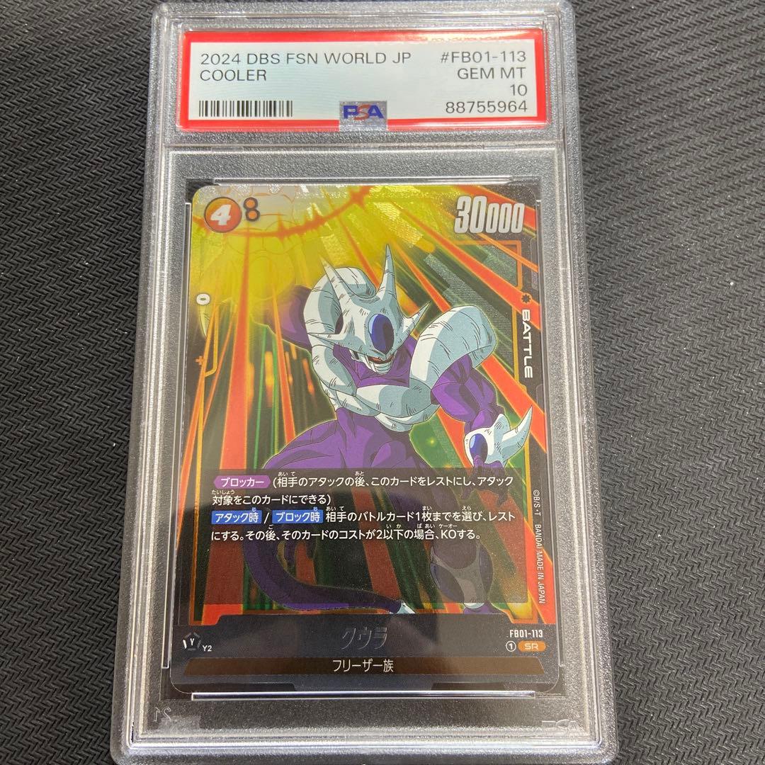 PSA10 クウラ SR ドラゴンボール フュージョンワールド - メルカリ