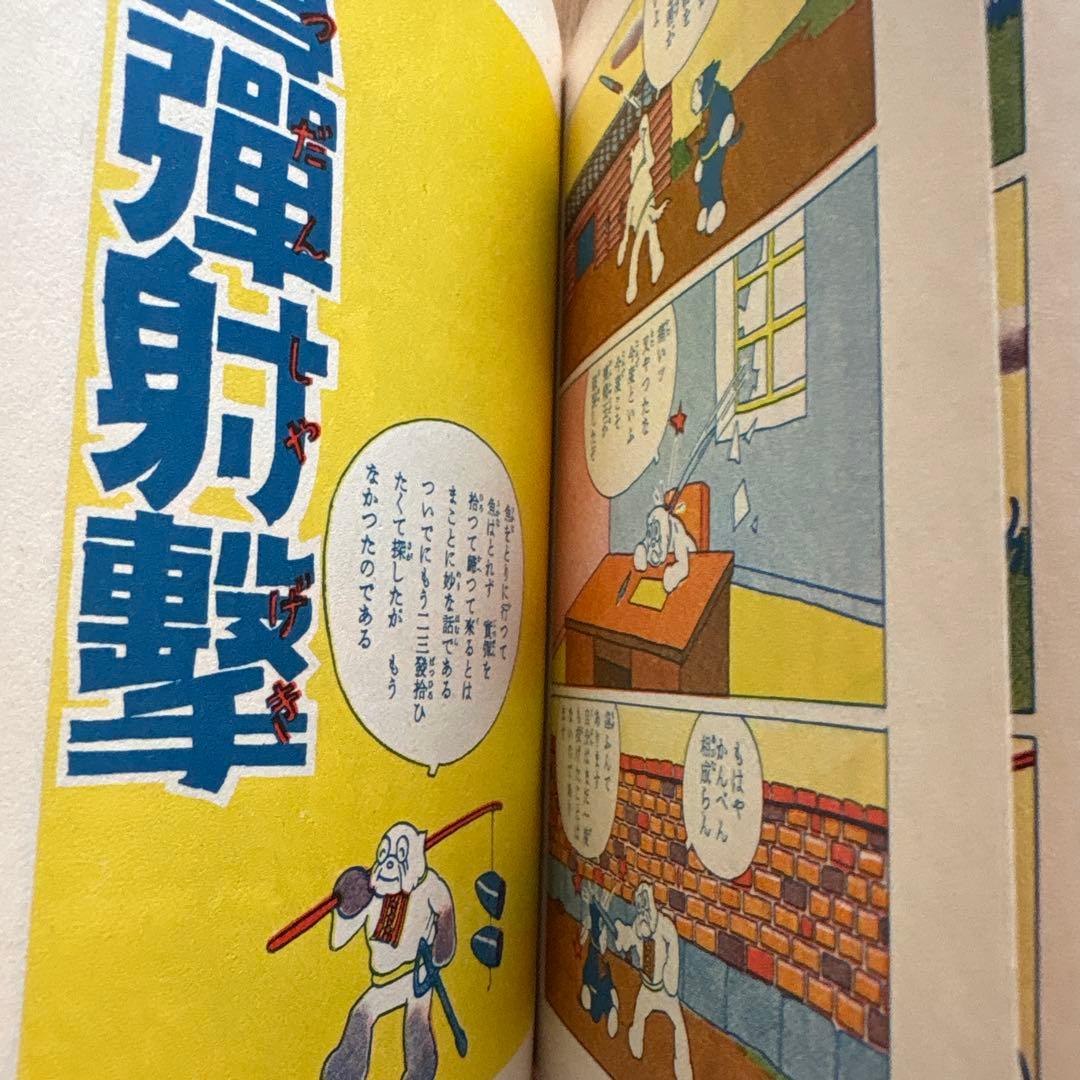 【希少】のらくろカラー文庫 全10巻セット　箱つき　講談社