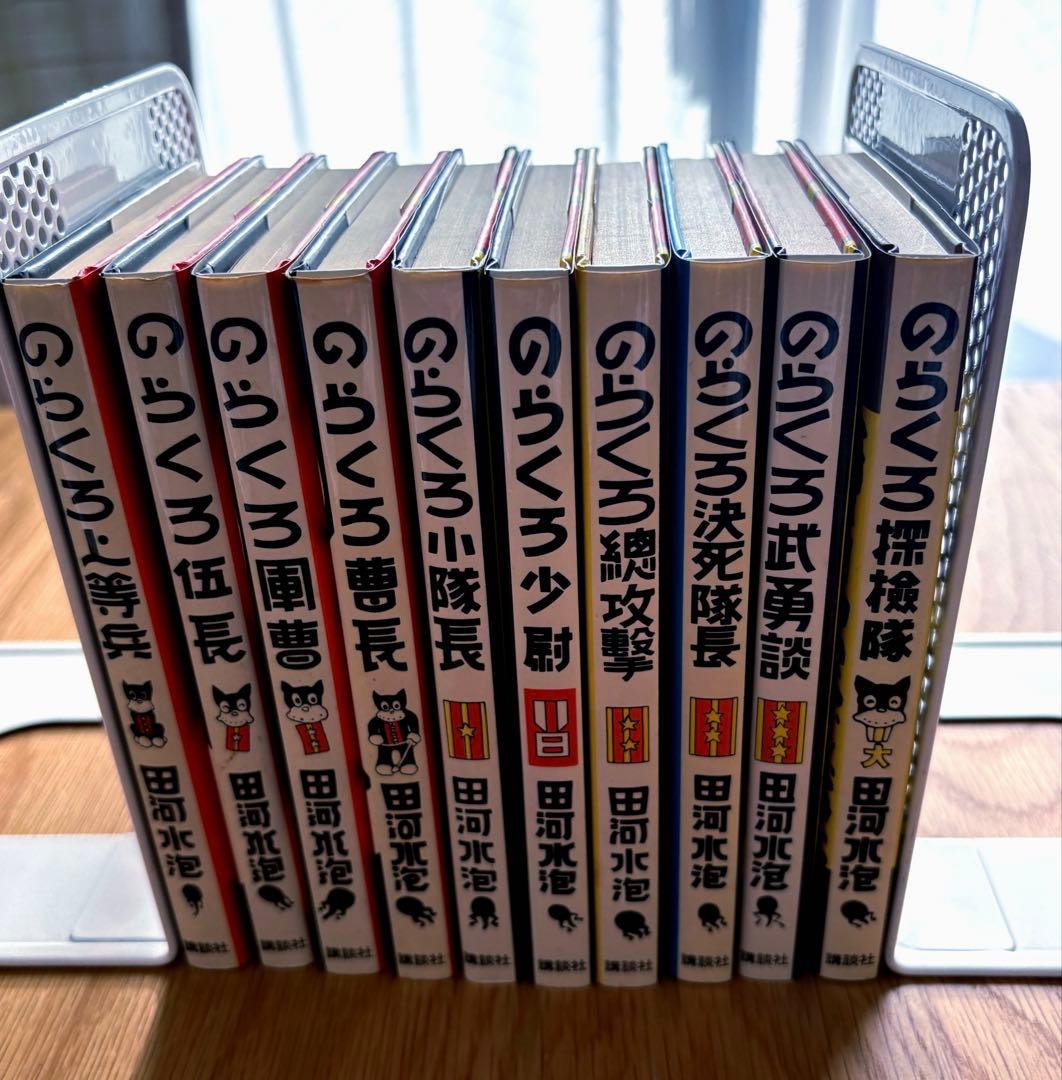 【希少】のらくろカラー文庫 全10巻セット　箱つき　講談社