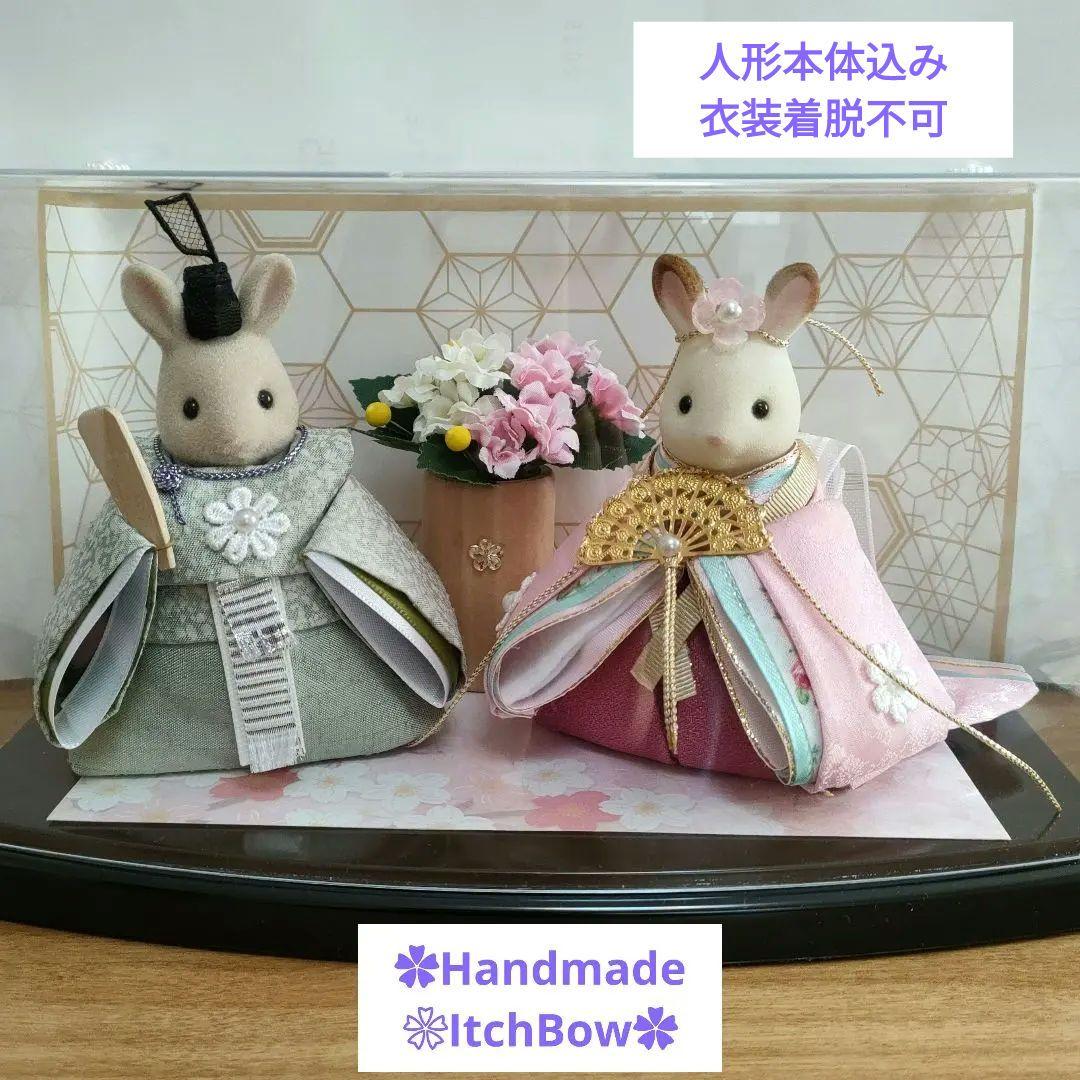 シルバニアファミリーお雛様《02》　桃の節句飾り(ケース入り)　ハンドメイド