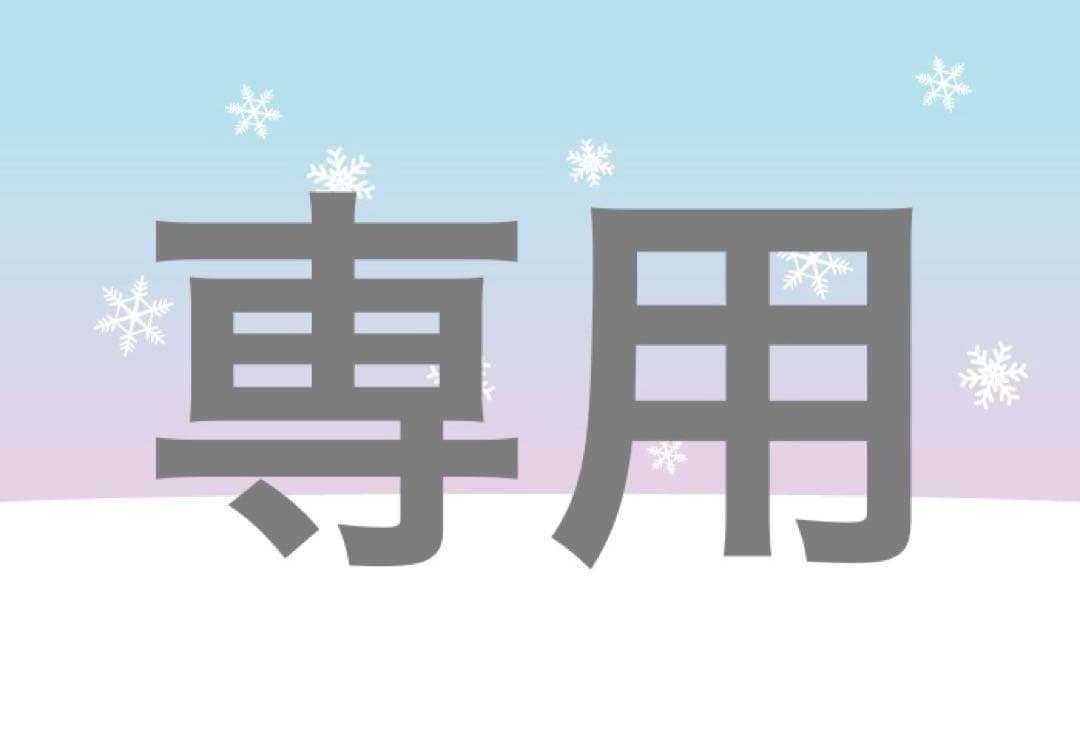 専用】 天野香乃愛 直筆 ♡3ヶ月♡ チュウ - メルカリ