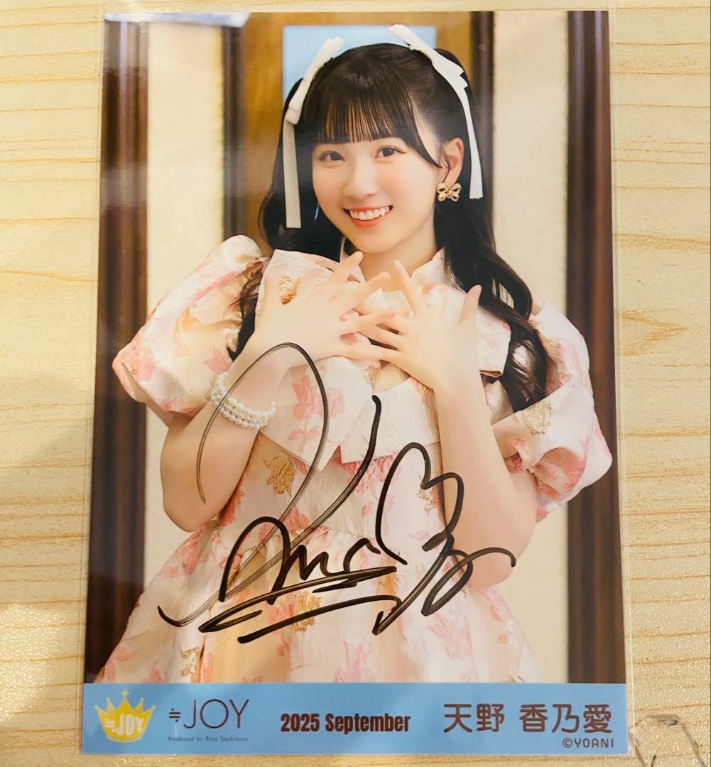 専用】 天野香乃愛 直筆 ♡3ヶ月♡ チュウ - メルカリ