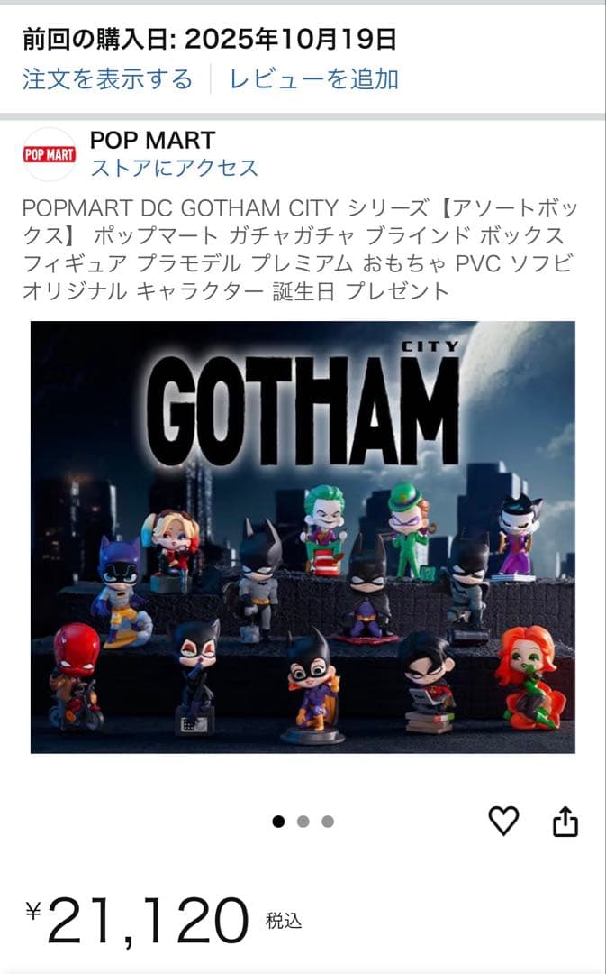 POPMART DC GOTHAM CITY シリーズ セミコンプリート Amazon.co.jp