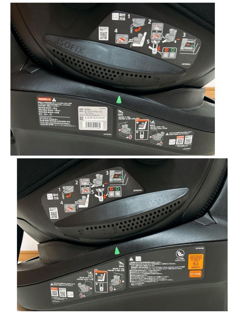 ✨美品✨ エールべべ クルット 3i プレミアム BF840 ISOFIX 黒