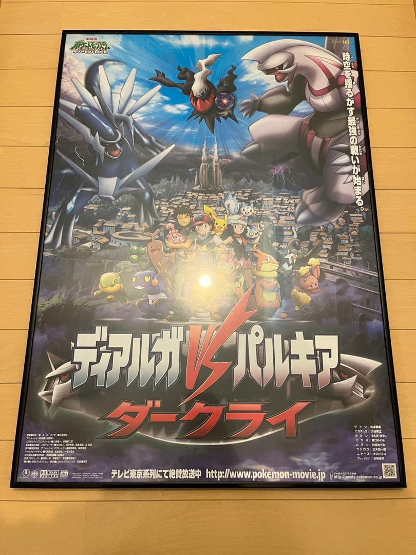 ポケットモンスター劇場版ポスターB2サイズまとめ売り１３枚