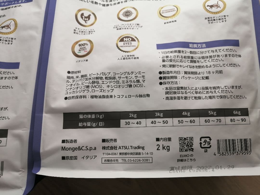 匿名発送】ELMO 成猫用ドライフード 4.4kg - メルカリ