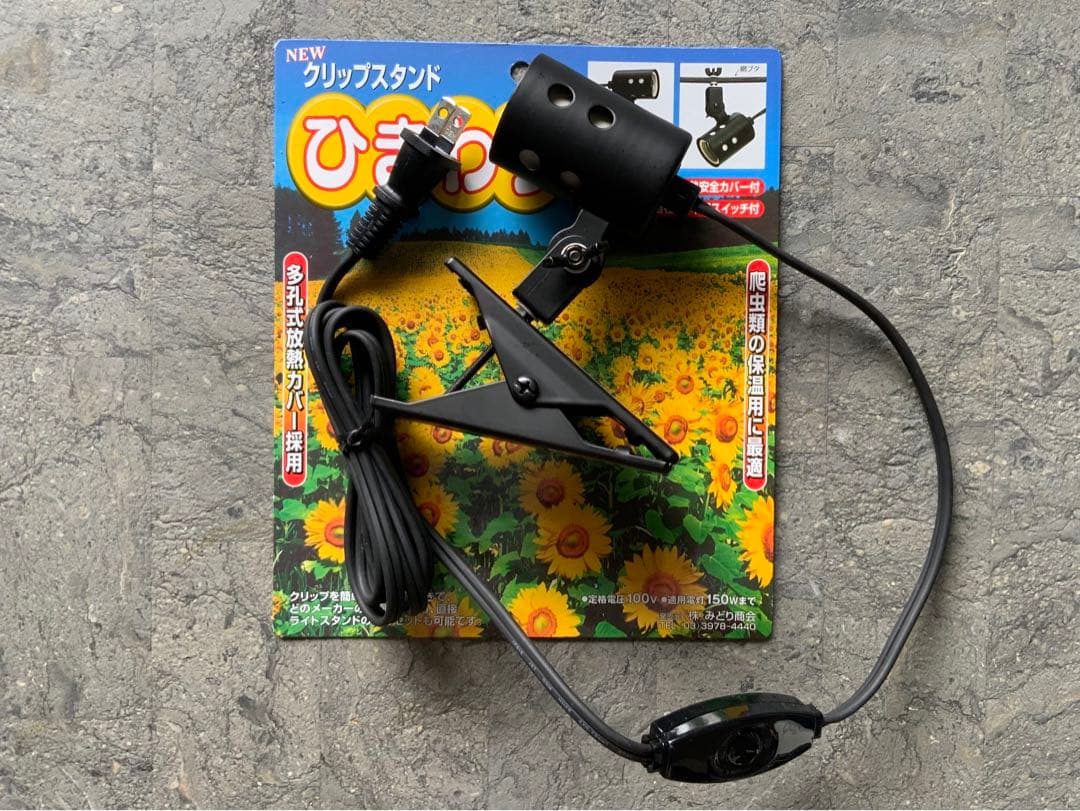 爬虫類等】保温器具3点セット【GEX・みどり商会】