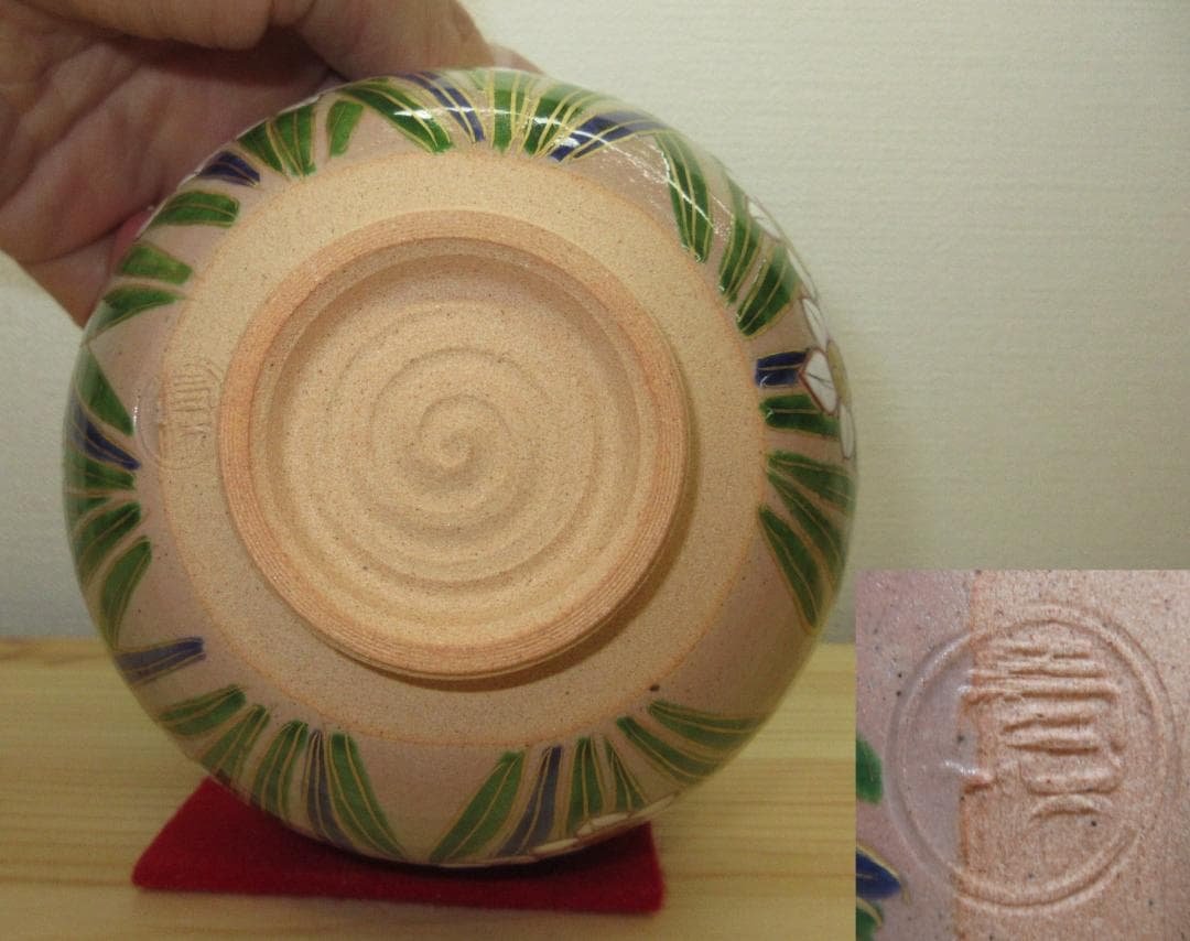 送料込【逢絢亭・新品】茶道具 茶碗 京焼 乾山写 水仙の図 壱休窯 共