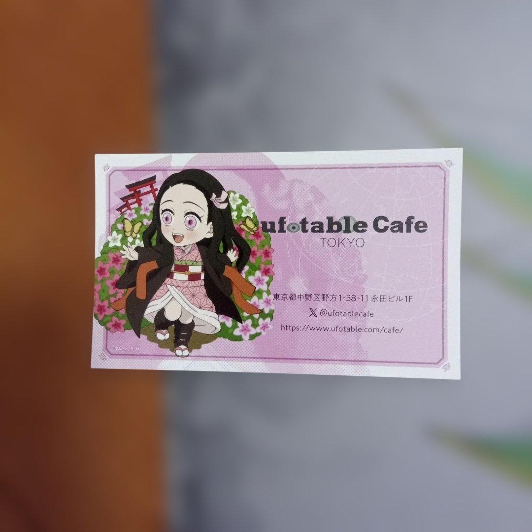 鬼滅の刃 無限城編 童磨 ランチョンマット ufotable cafe おまけ付