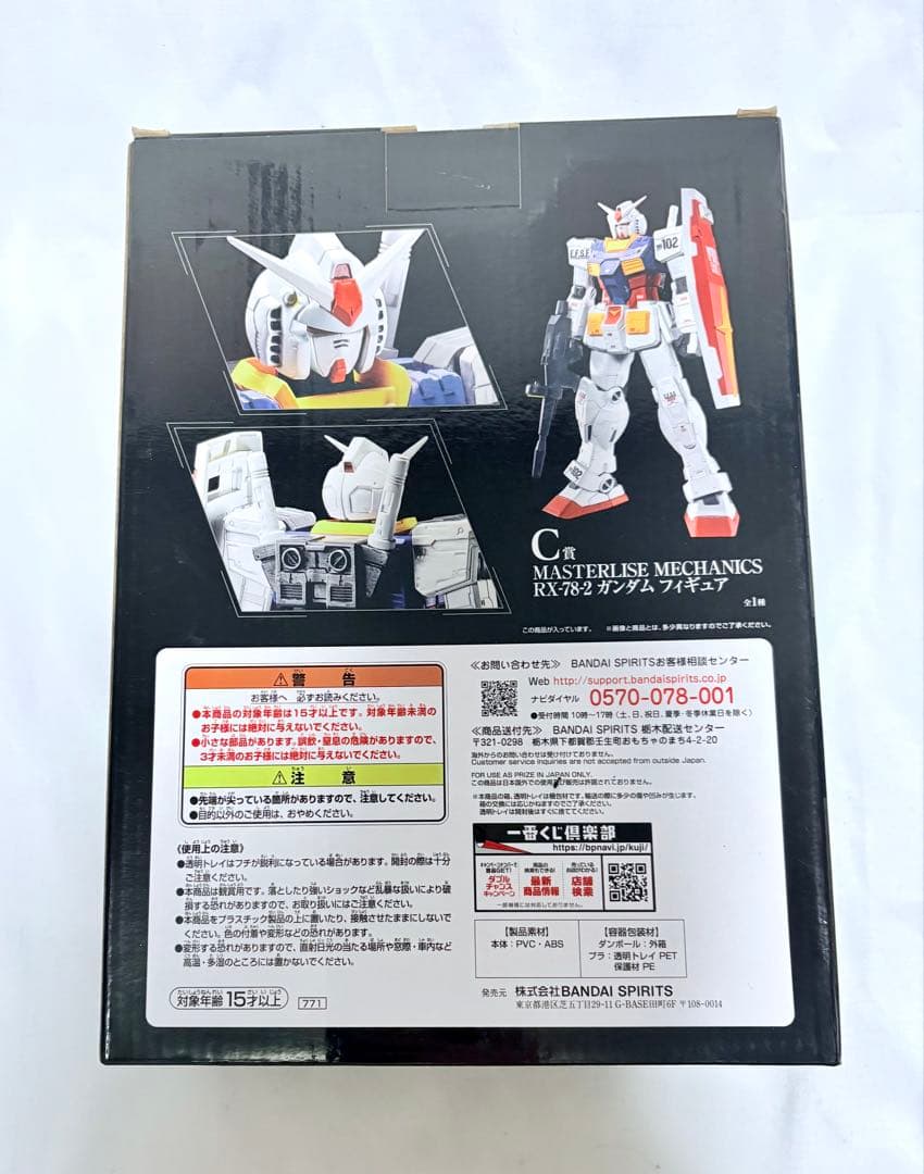 【新品】 一番くじ フリーダム RX-78-2ガンダム ラスワン フィギュア