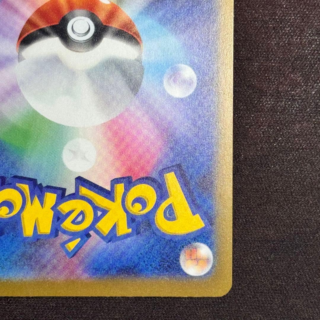 即日発送 メガゲンガーex SAR 240/193 MEGAドリームex M2a