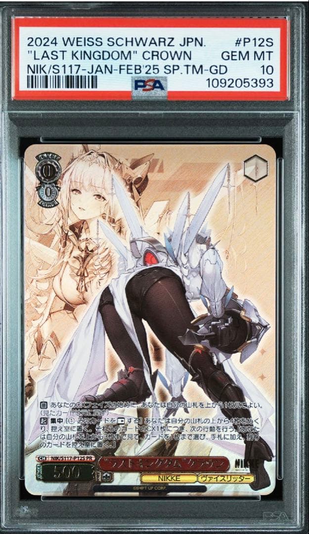 クラウン　レッドフード　pr WS psa10 ヴァイス　NIKKE 敢闘賞