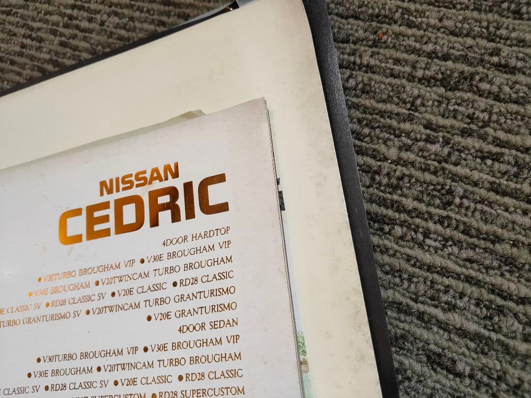 カタログ、パンフまとめ　クラウン マークⅡ スカイライン他