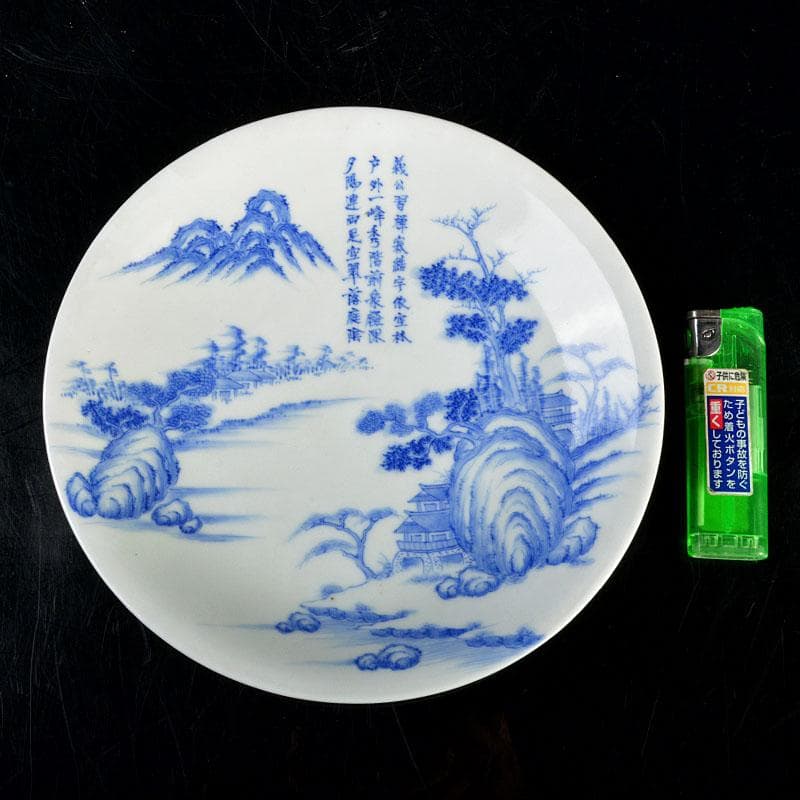 肥前平戸焼 嘉祥作 染付 漢詩山水画 六寸皿 六客 共箱 M R4532B - メルカリ