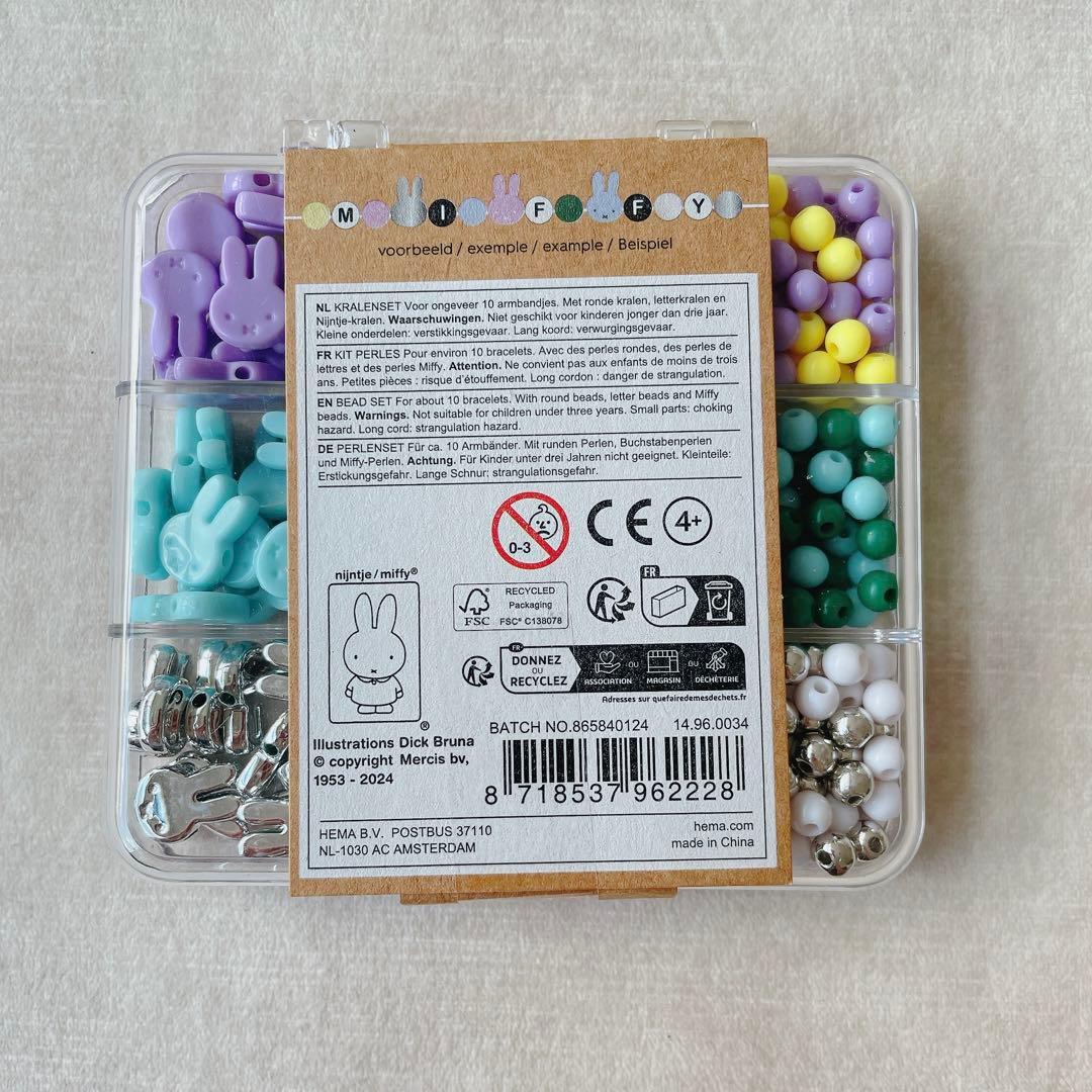 Miffy 【日本未販売】ビーズセット 手作りアクセサリー nijntje - メルカリ