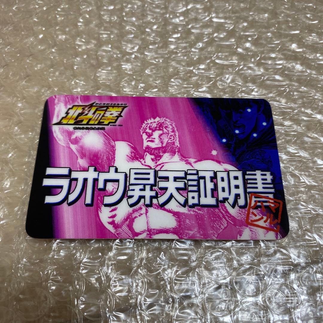 レア‼︎北斗の拳 ラオウ 昇天 カード スロット 4号機 スマスロ