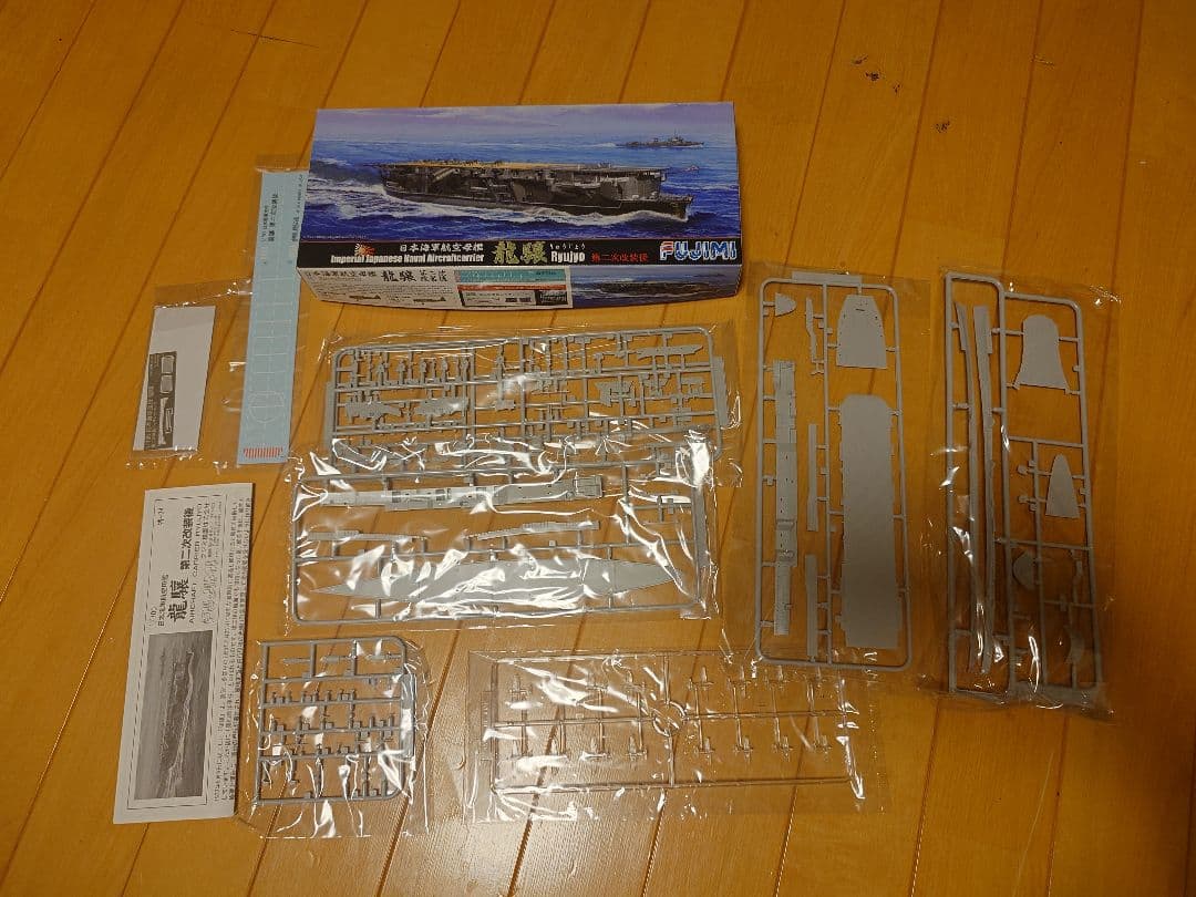 フジミ模型 日本海軍 フジミ模型 プラモデル セット 雲龍 龍驤 佐渡丸