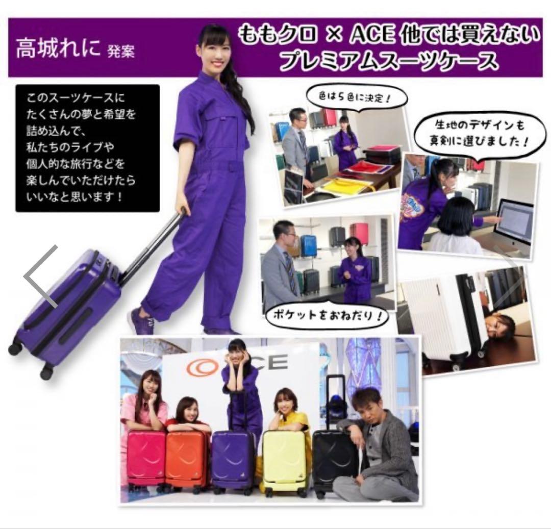 ももクロ スーツケース ACE パープル キャリー - メルカリ