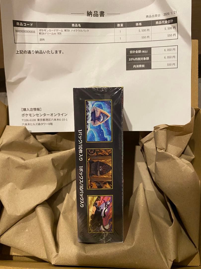 ポケモンカードゲーム MEGA ドリームEX 10パック入り(ポケセン産