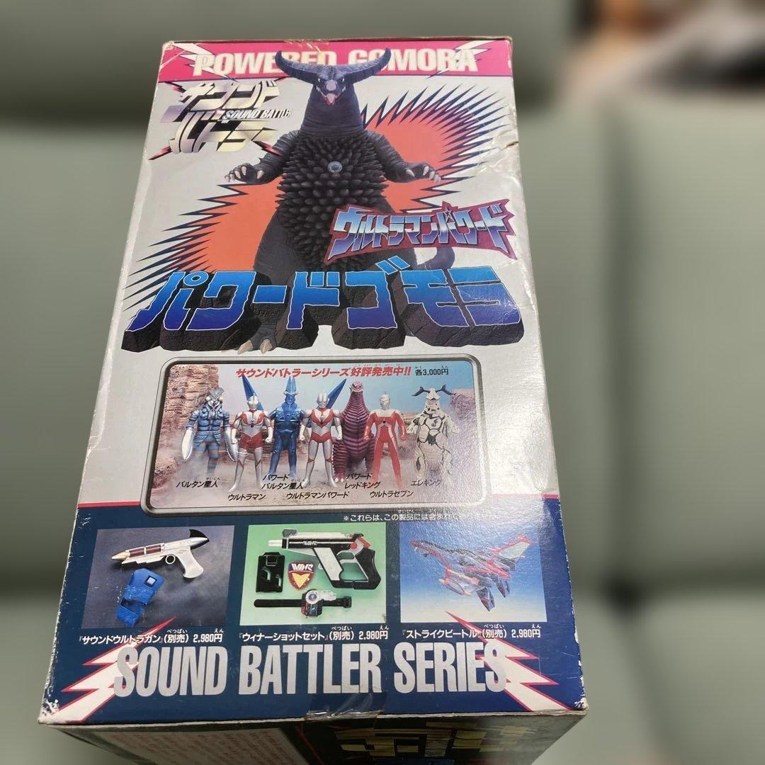 バンダイ サウンドバトラー パウンドゴモラ