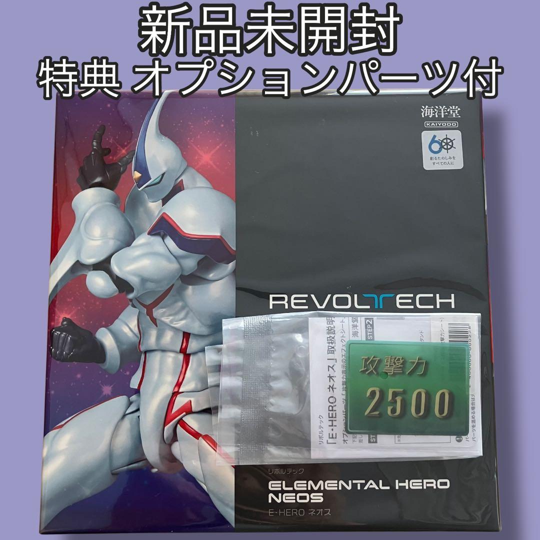 【特典付】【新品未開封品】 リボルテック E・HERO　ネオス 遊戯王 リボルテック 遊戯王GX E・HEROネオス【商品仕様・画像 公開】直営店